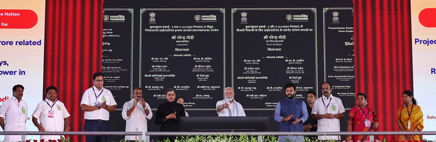 प्रधानमंत्री ने तमिलनाडु के तूतीकोरिन में विभिन्न विकास परियोजनाओं का शिलान्यास, उद्घाटन और राष्ट्र को समर्पित किया