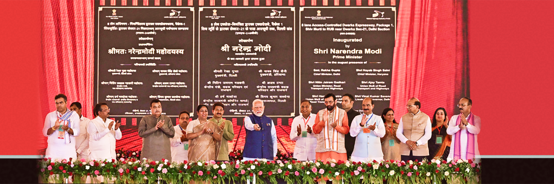 प्रधानमंत्री ने दिल्ली के रोहिणी में दो राष्ट्रीय राजमार्ग परियोजनाओं का उद्घाटन किया