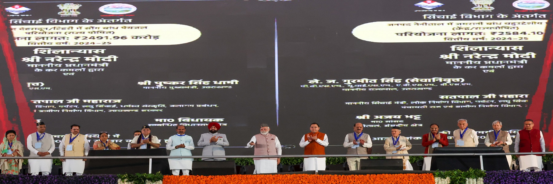 प्रधानमंत्री ने उत्तराखंड के देहरादून में विभिन्न विकास परियोजनाओं का उद्घाटन और शिलान्यास किया