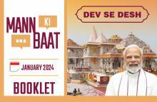 Mann ki Baat Jan-2024