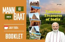 Mann ki Baat July -2024