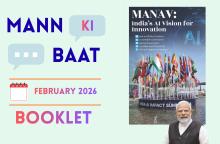 Mann Ki Baat February 2026