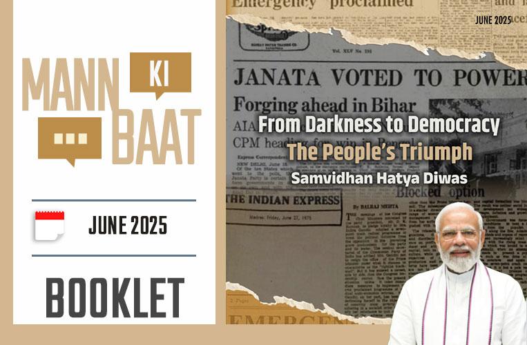 Mann ki baat June-2025