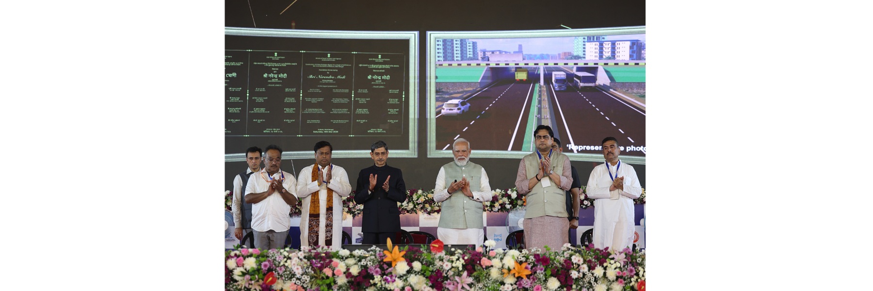 पश्चिम बंगाल के कोलकाता में प्रधानमंत्री द्वारा विभिन्न परियोजनाओं की आधारशिला रखना/उद्घाटन करना/राष्ट्र को समर्पित करना।