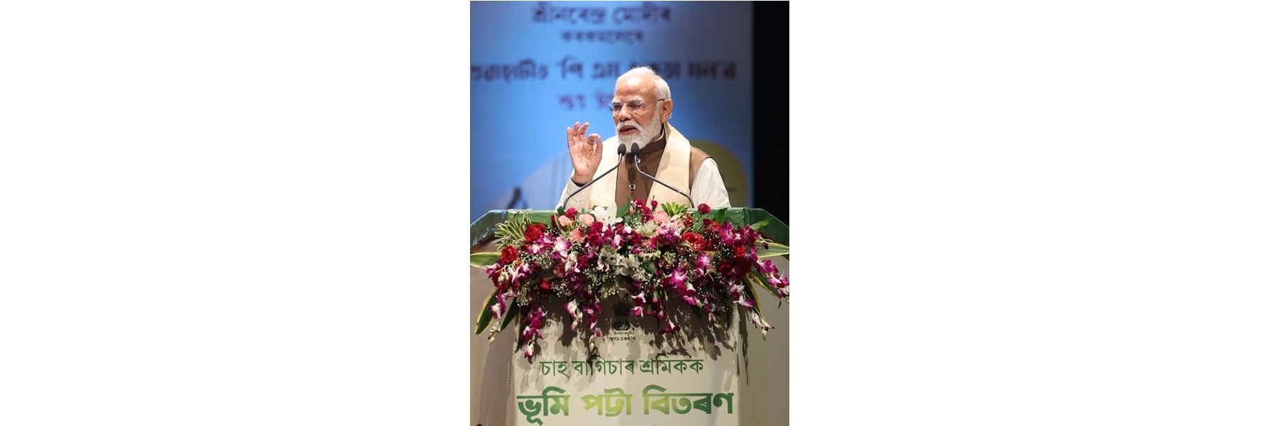 प्रधानमंत्री असम के गुवाहाटी में विभिन्न परियोजनाओं के उद्घाटन समारोह को संबोधित करते हुए।