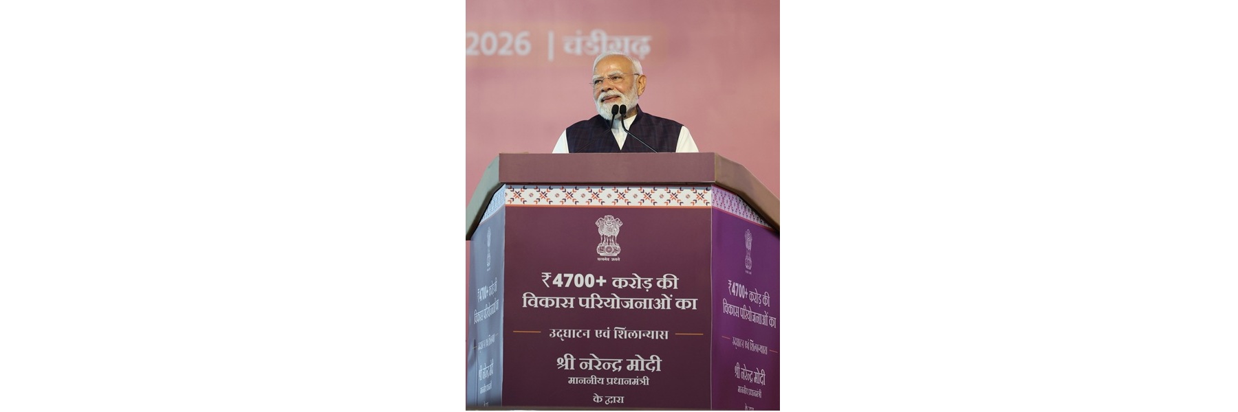 प्रधानमंत्री चंडीगढ़ में विभिन्न विकास परियोजनाओं की आधारशिला रखने और उन्हें राष्ट्र को समर्पित करने के अवसर पर संबोधित कर रहे हैं।