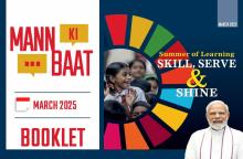 Mann Ki Baat March- 2025